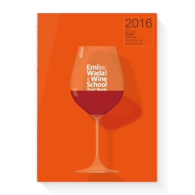 Emi Wada Wine School 2016