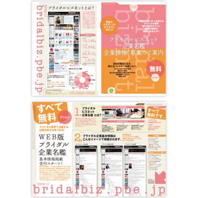 Bridal Biz Net